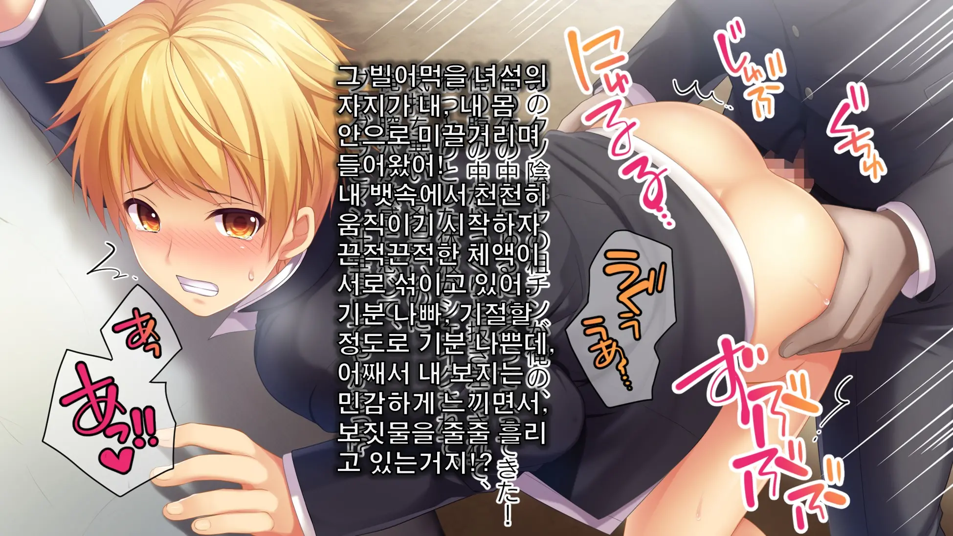 Inma De GO! ~Kimi Senyou Bitch O Get!~ Appli De Nyotaika Saserareta Ore | 음마로 GO! ~당신 전용의 비치를 GET!~ 어플로 여체화당한 나